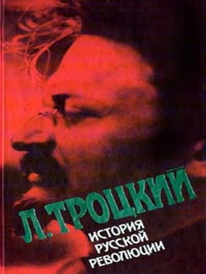 cover image of История русской революции. Том II, часть 2
